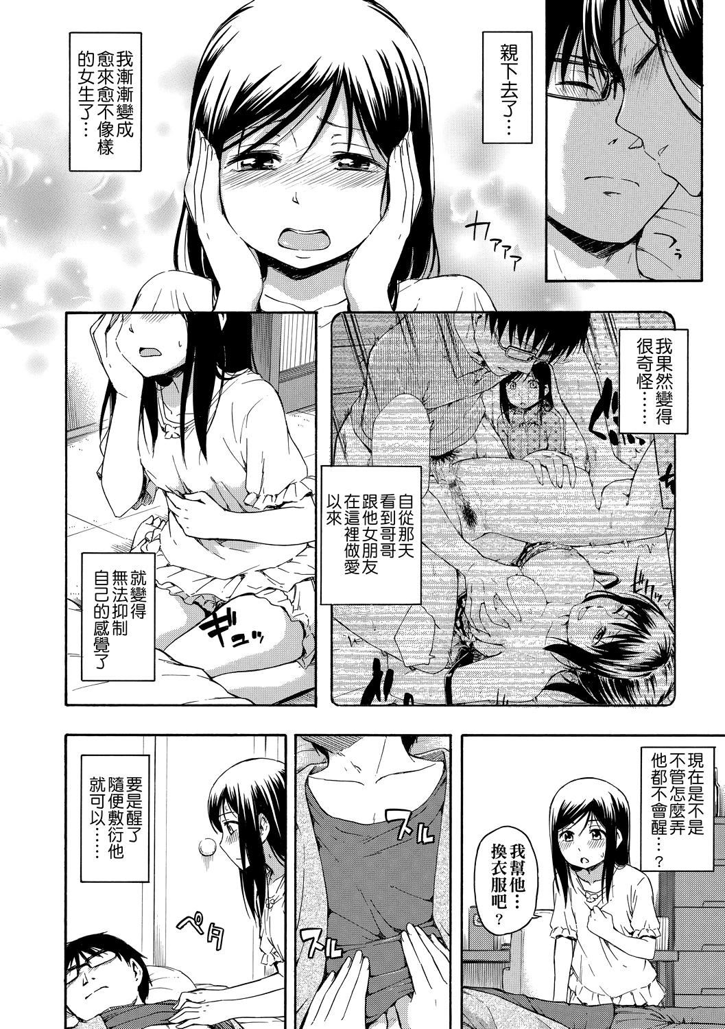[鹤田文学]カクレコト隐藏的秘密[中国翻訳][DL版][鹤田文学]カクレコト隐藏的秘密[中国翻訳][DL版]