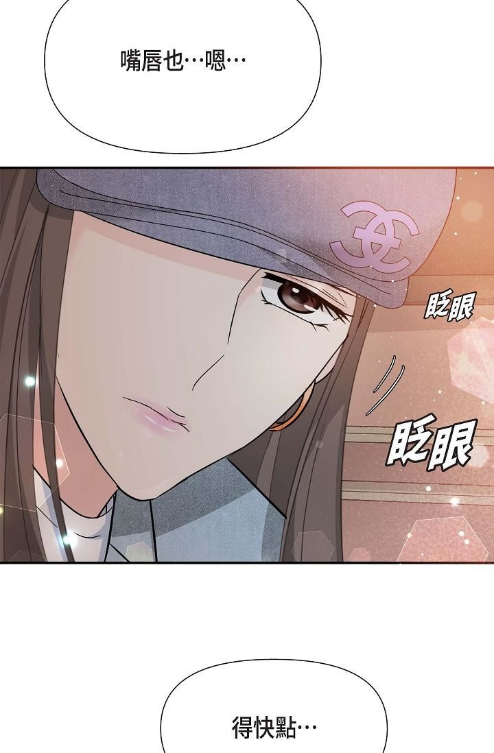 可疑的代表第8话-想继续沉浸在美梦里