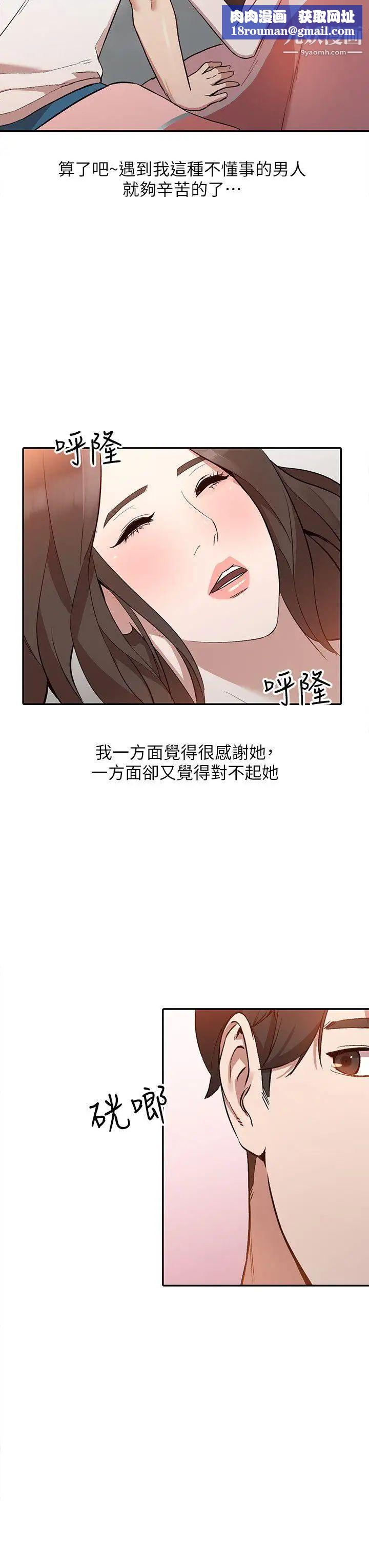 人妻姊姊第7话-对朋友的男友出手