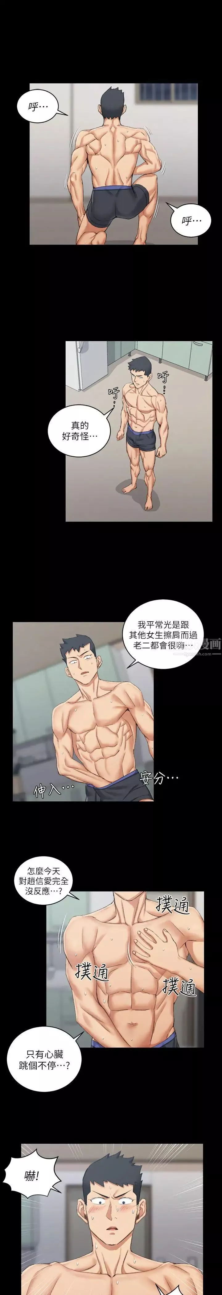 迎新小套房第33話-和管理員阿姨的火熱夜晚[01]