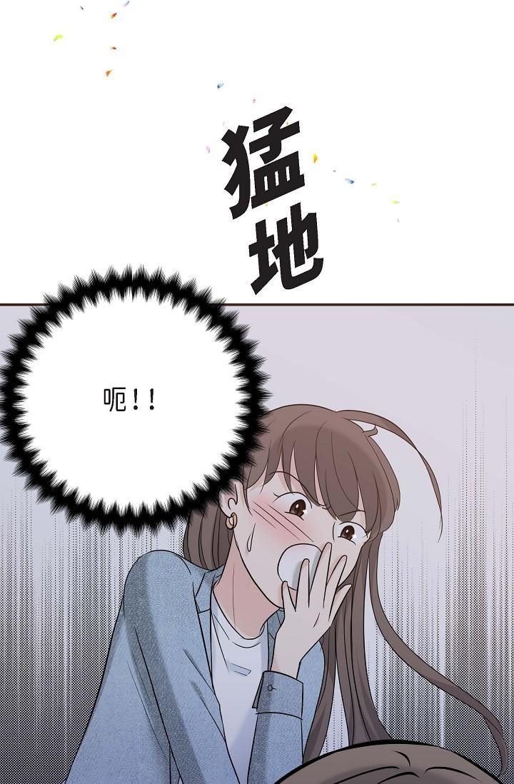 可疑的代表第8话-想继续沉浸在美梦里