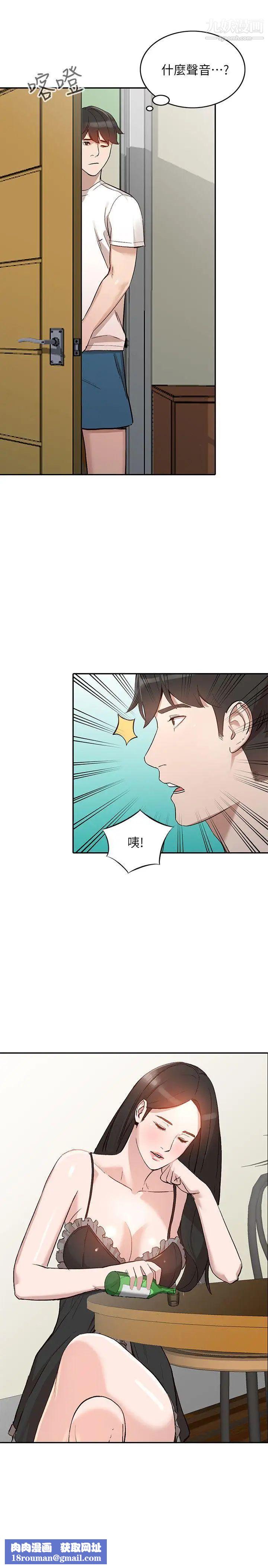 人妻姊姊第7話-對朋友的男友出手