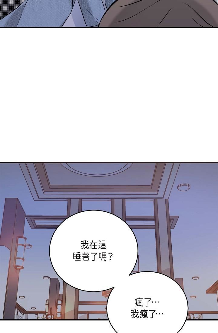 可疑的代表第8话-想继续沉浸在美梦里
