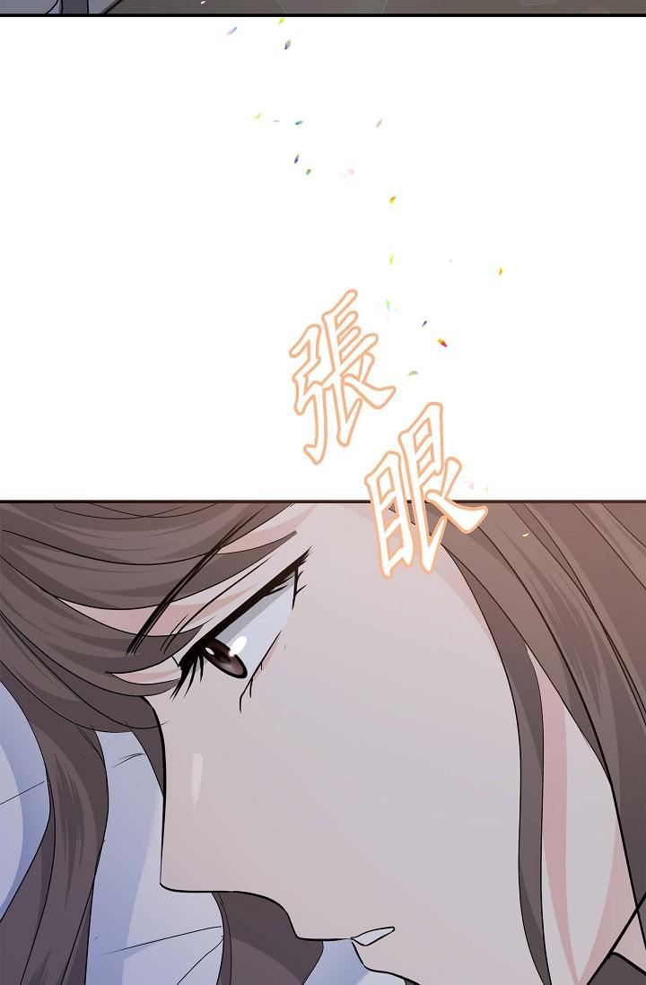 可疑的代表第8话-想继续沉浸在美梦里