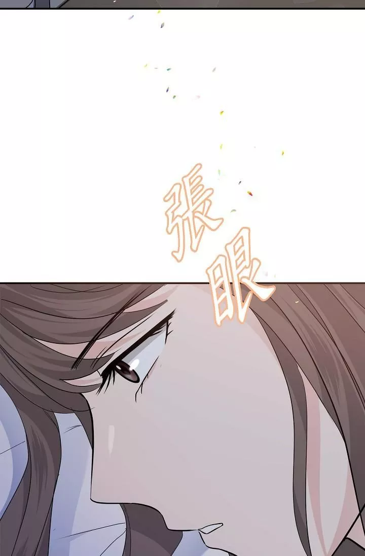可疑的代表第8話-想繼續沉浸在美夢裡