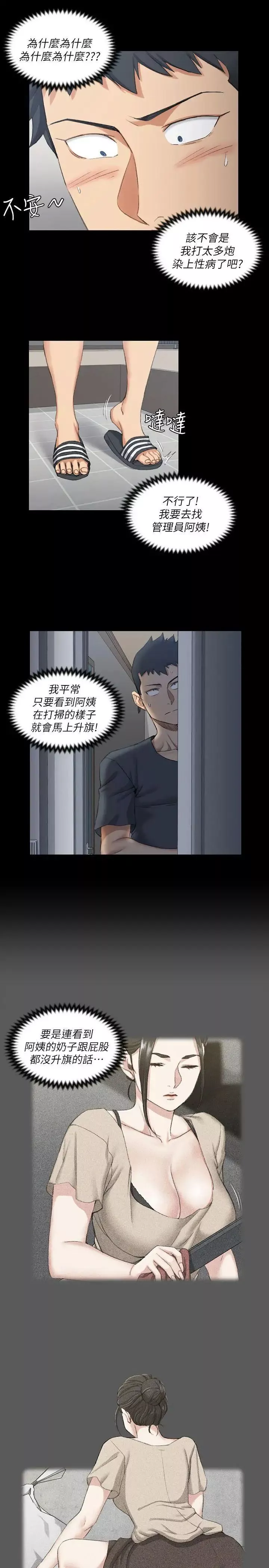 人妻姊姊第7話-對朋友的男友出手