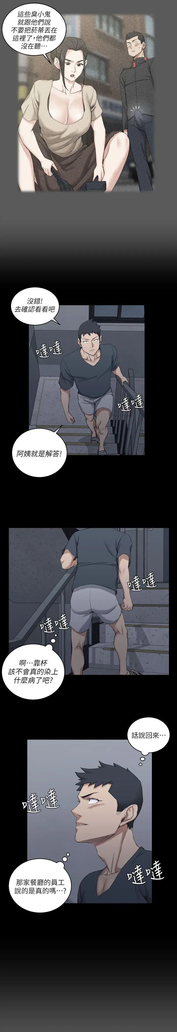 迎新小套房第33话-和管理员阿姨的火热夜晚[01]