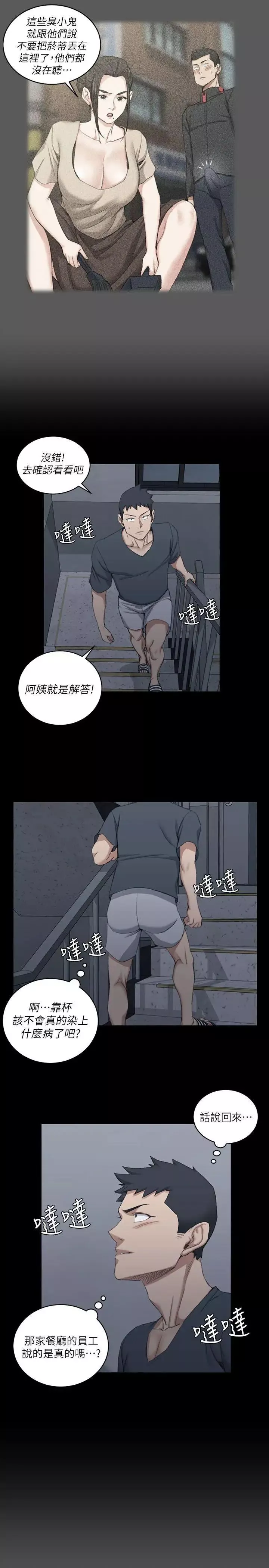 迎新小套房第33話-和管理員阿姨的火熱夜晚[01]