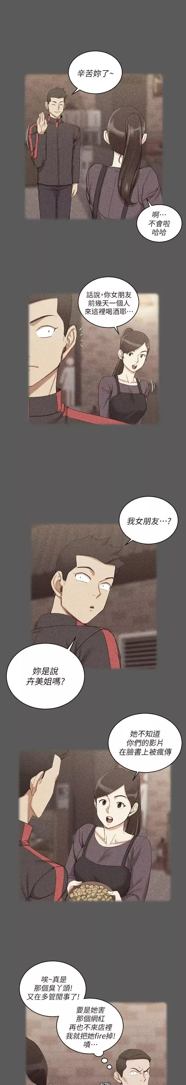 迎新小套房第33話-和管理員阿姨的火熱夜晚[01]