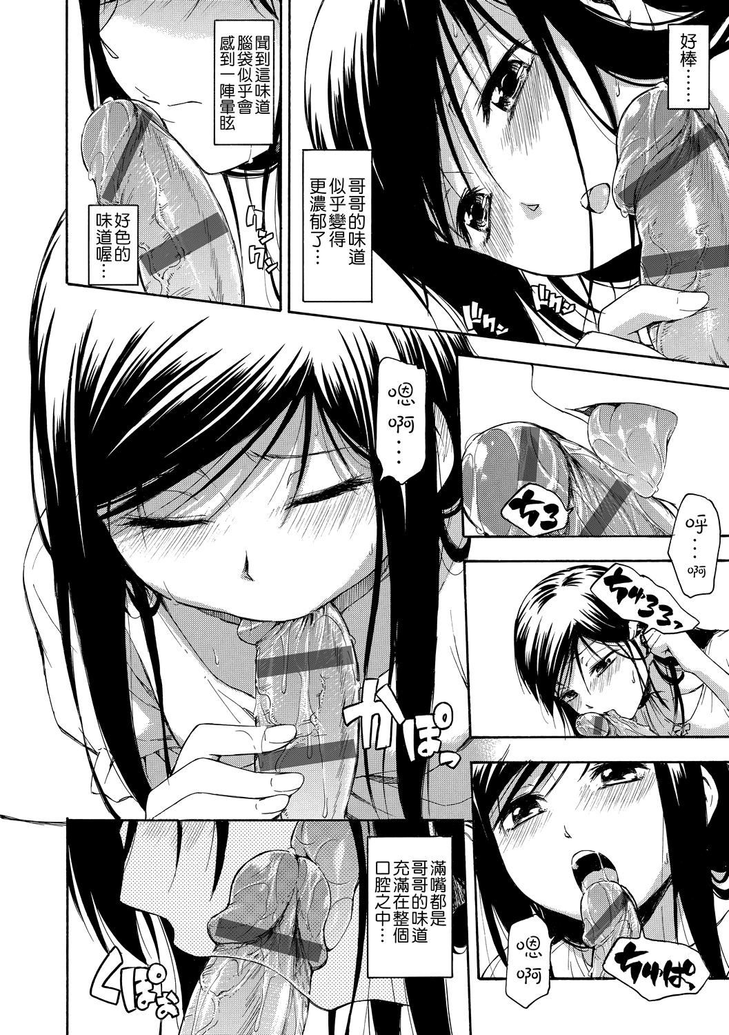 [鹤田文学]カクレコト隐藏的秘密[中国翻訳][DL版][鹤田文学]カクレコト隐藏的秘密[中国翻訳][DL版]