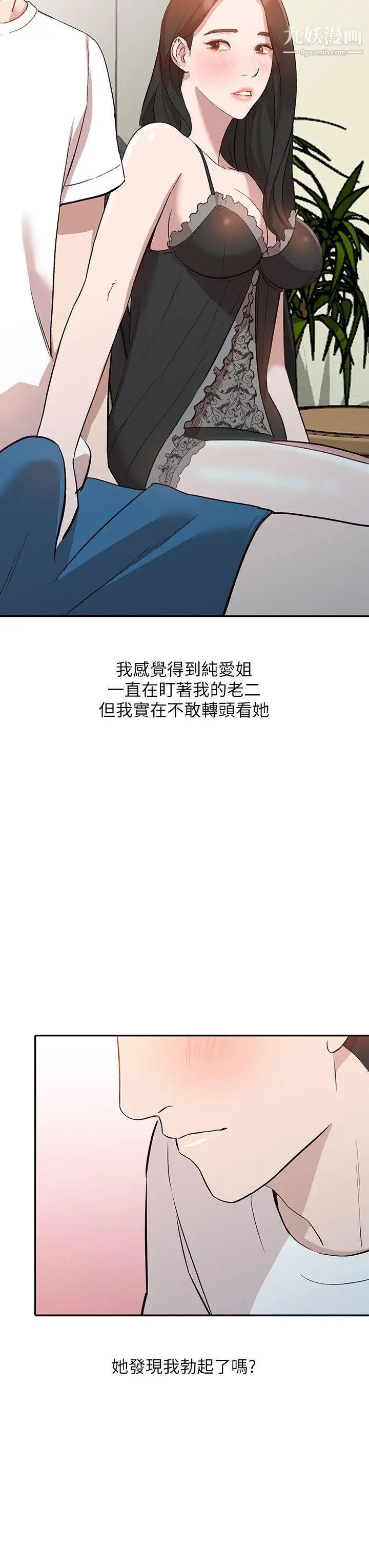 人妻姊姊第7话-对朋友的男友出手