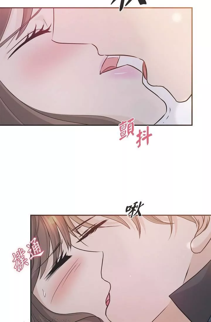 可疑的代表第8話-想繼續沉浸在美夢裡