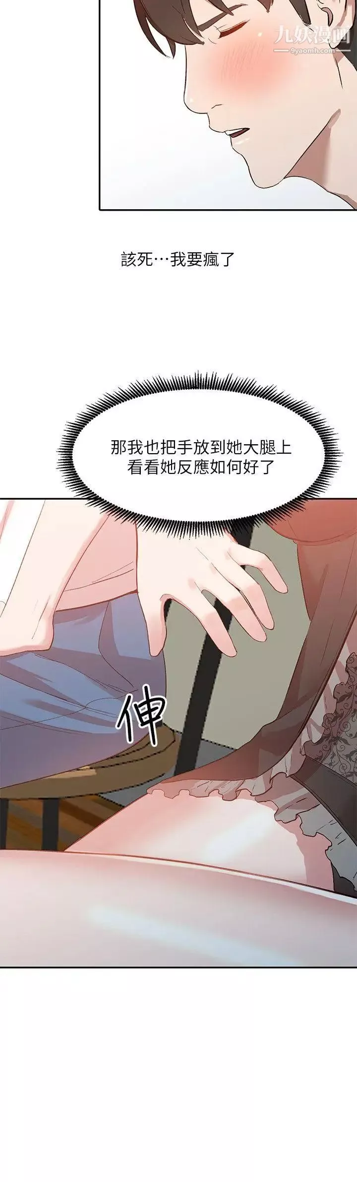 人妻姊姊第7話-對朋友的男友出手