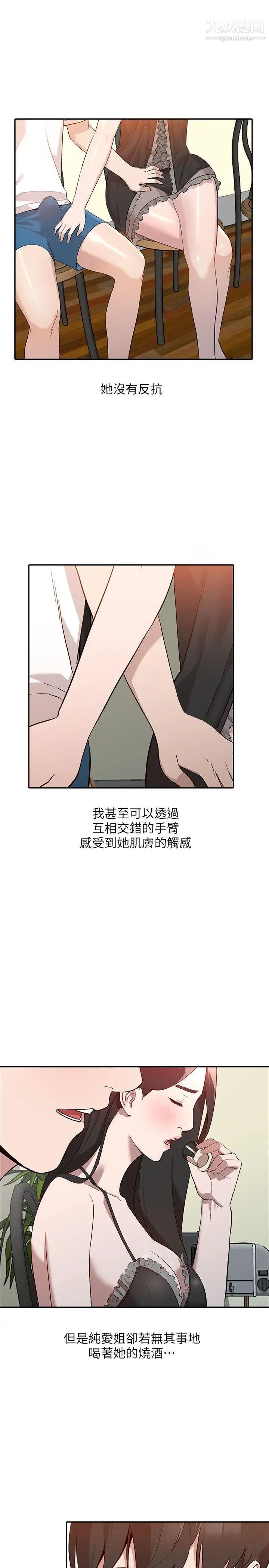 人妻姊姊第7话-对朋友的男友出手