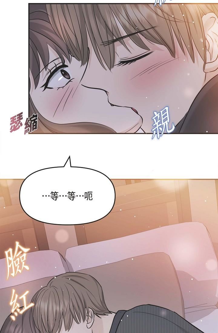 可疑的代表第8话-想继续沉浸在美梦里