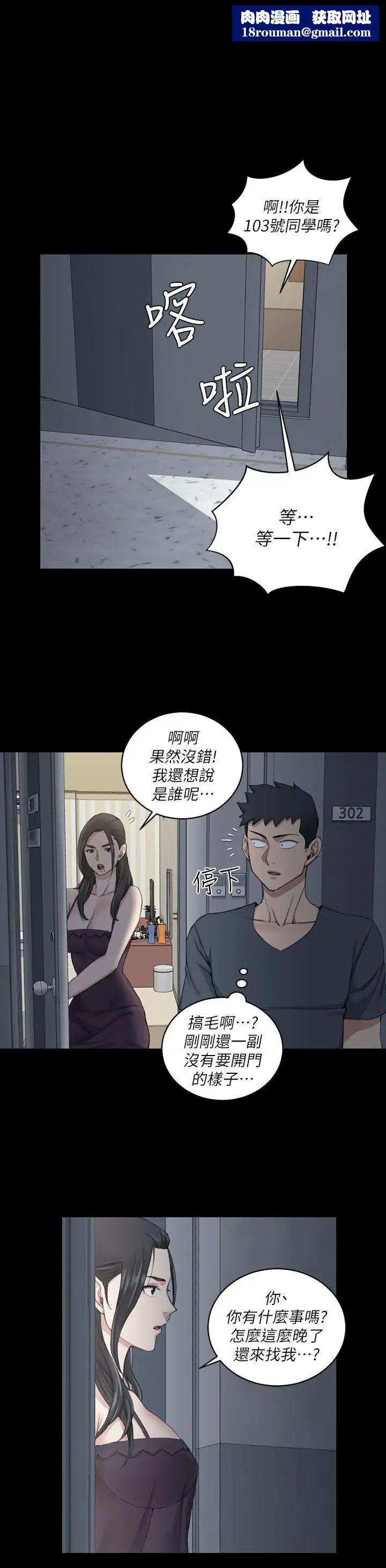 迎新小套房第34话-和管理员阿姨的火热夜晚[02]