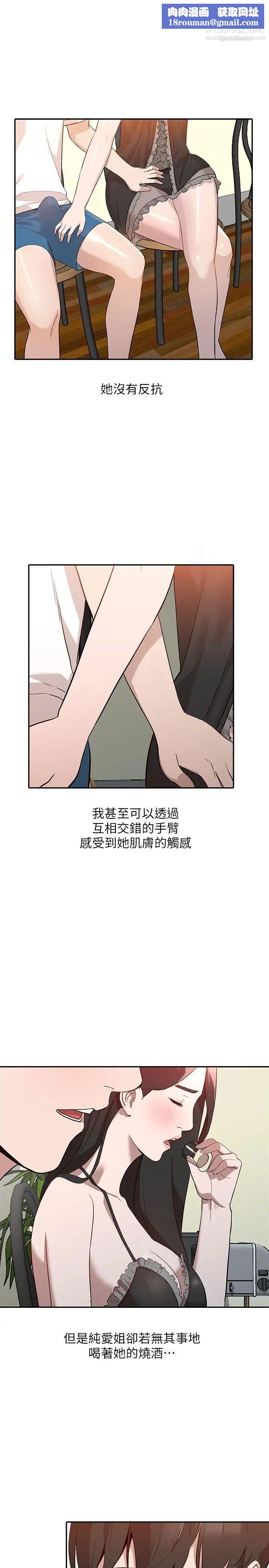 人妻姊姊第8話-我需要大鵰的安慰