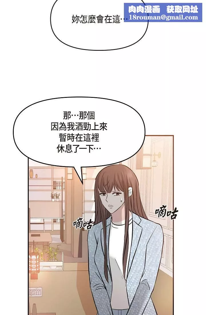 可疑的代表第8話-想繼續沉浸在美夢裡