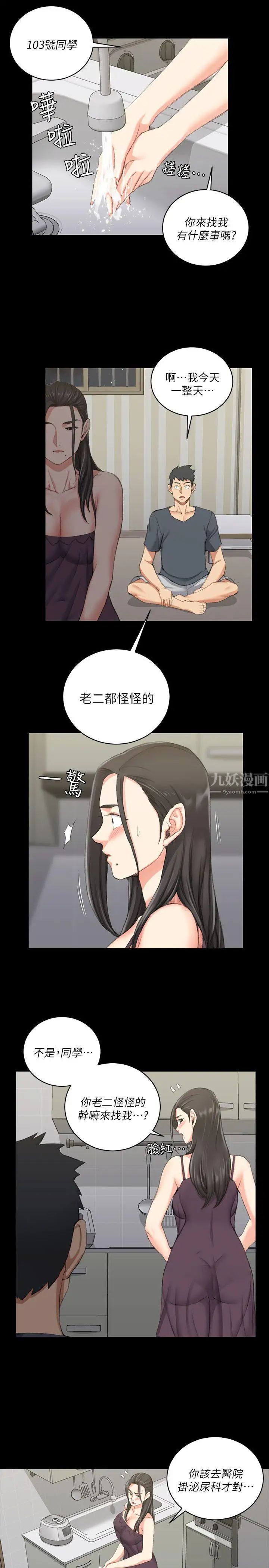 迎新小套房第34话-和管理员阿姨的火热夜晚[02]