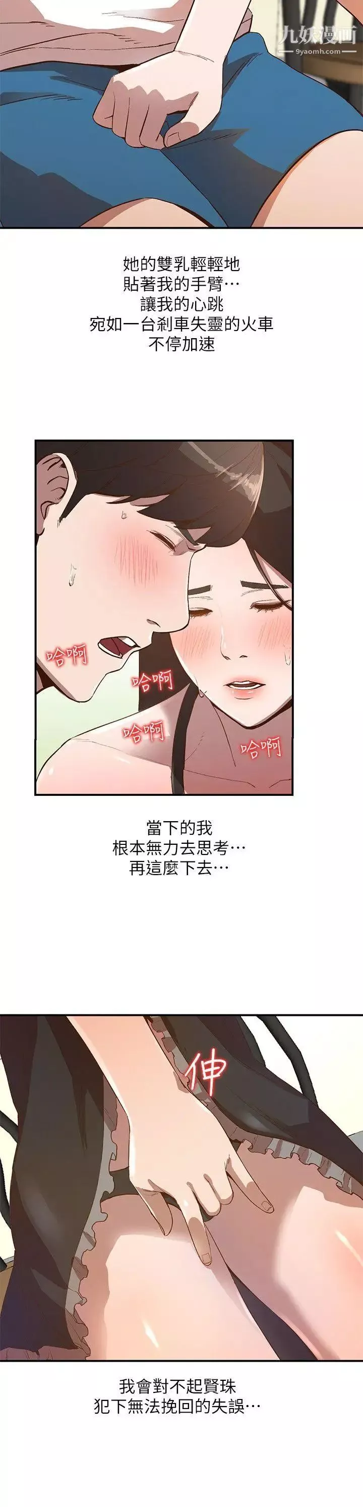 人妻姊姊第8話-我需要大鵰的安慰