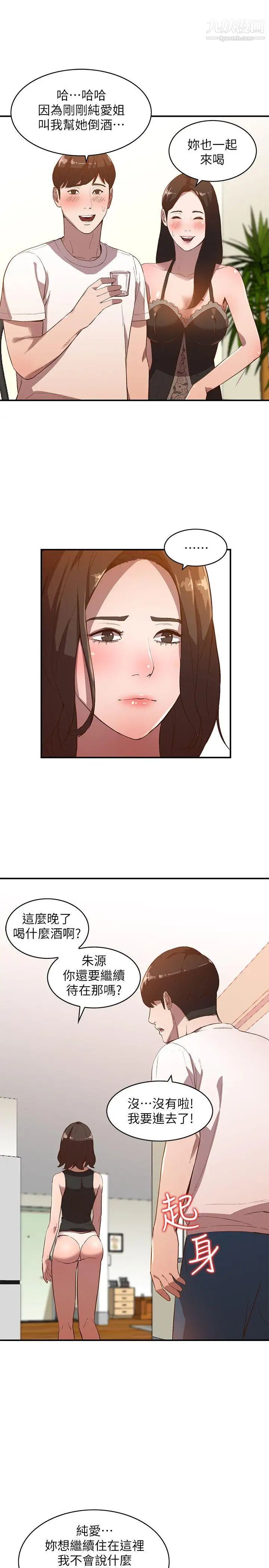 人妻姊姊第8话-我需要大鵰的安慰