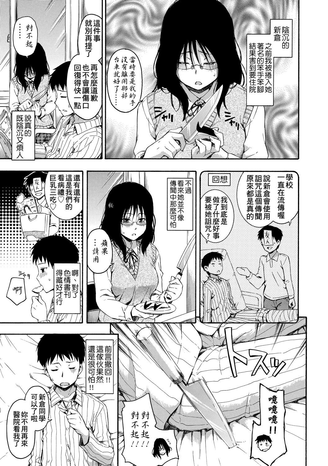 [鹤田文学]カクレコト隐藏的秘密[中国翻訳][DL版][鹤田文学]カクレコト隐藏的秘密[中国翻訳][DL版]