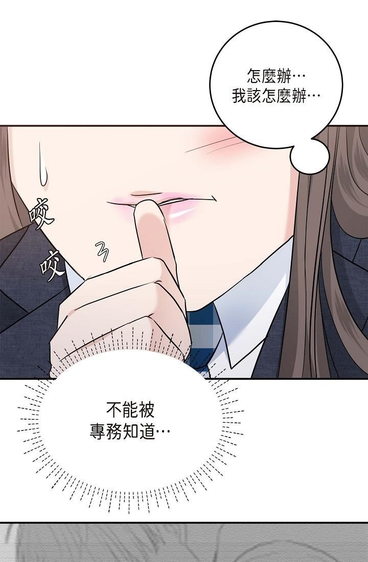 可疑的代表第8话-想继续沉浸在美梦里