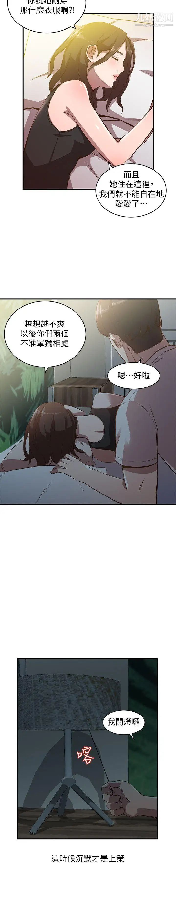 人妻姊姊第8話-我需要大鵰的安慰