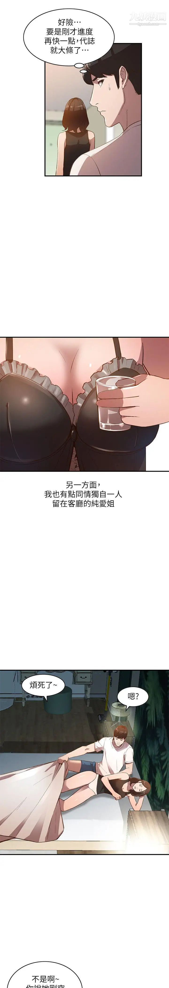 人妻姊姊第8话-我需要大鵰的安慰