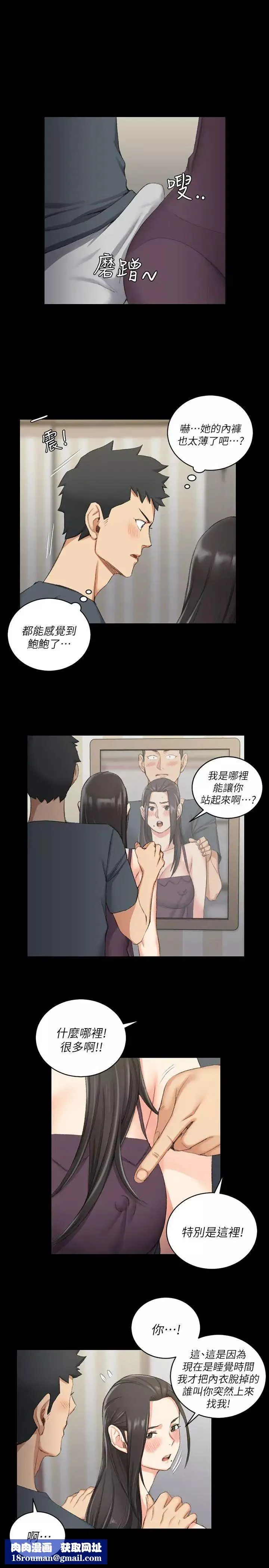 迎新小套房第34話-和管理員阿姨的火熱夜晚[02]