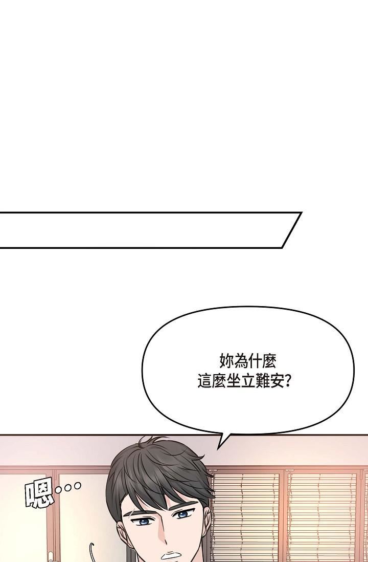 可疑的代表第8话-想继续沉浸在美梦里