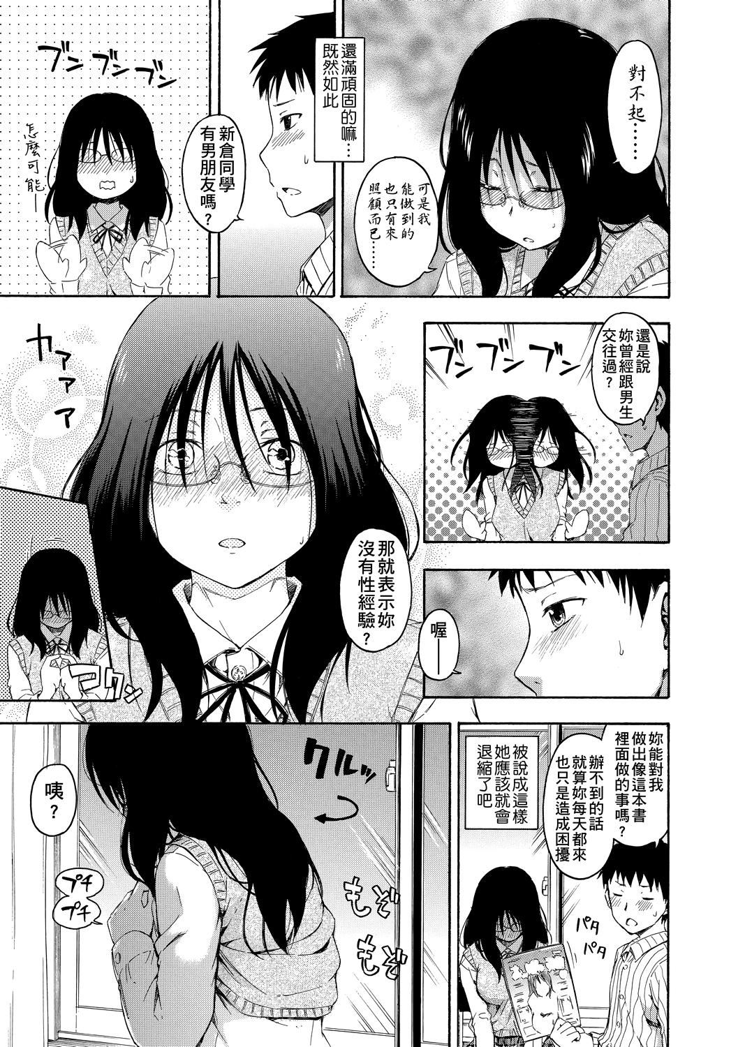 [鹤田文学]カクレコト隐藏的秘密[中国翻訳][DL版][鹤田文学]カクレコト隐藏的秘密[中国翻訳][DL版]