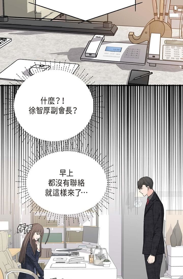 可疑的代表第8话-想继续沉浸在美梦里