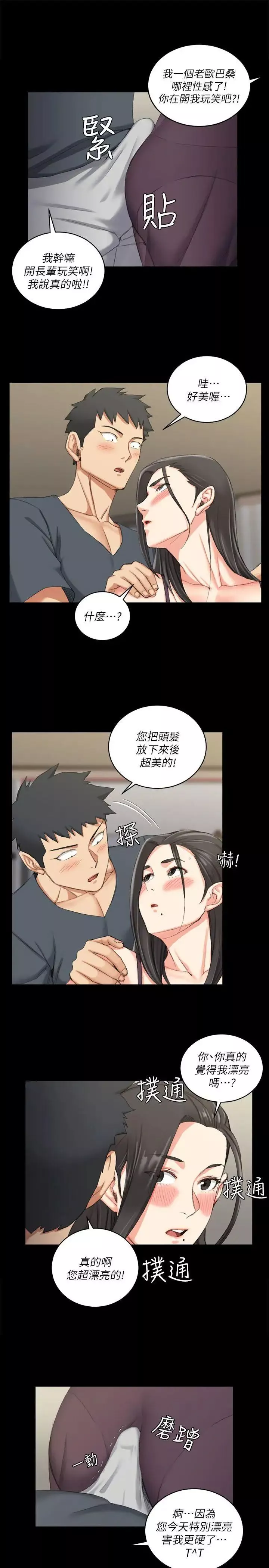 迎新小套房第34話-和管理員阿姨的火熱夜晚[02]