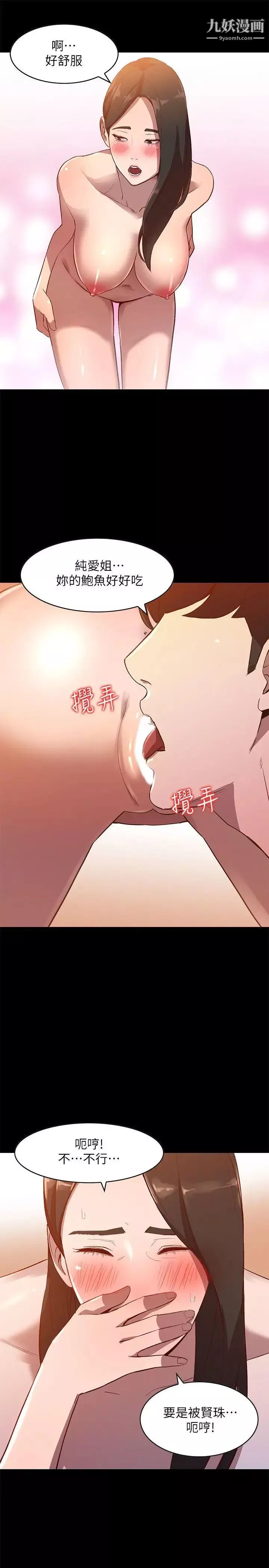 人妻姊姊第8話-我需要大鵰的安慰