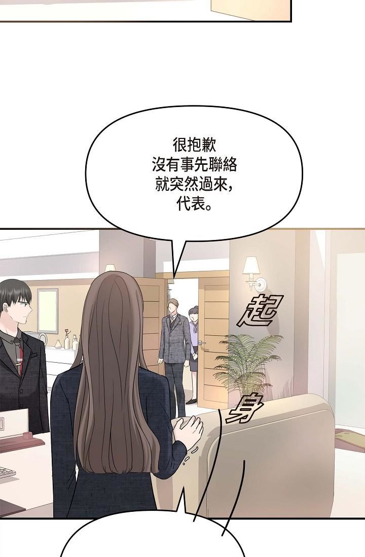 可疑的代表第8话-想继续沉浸在美梦里