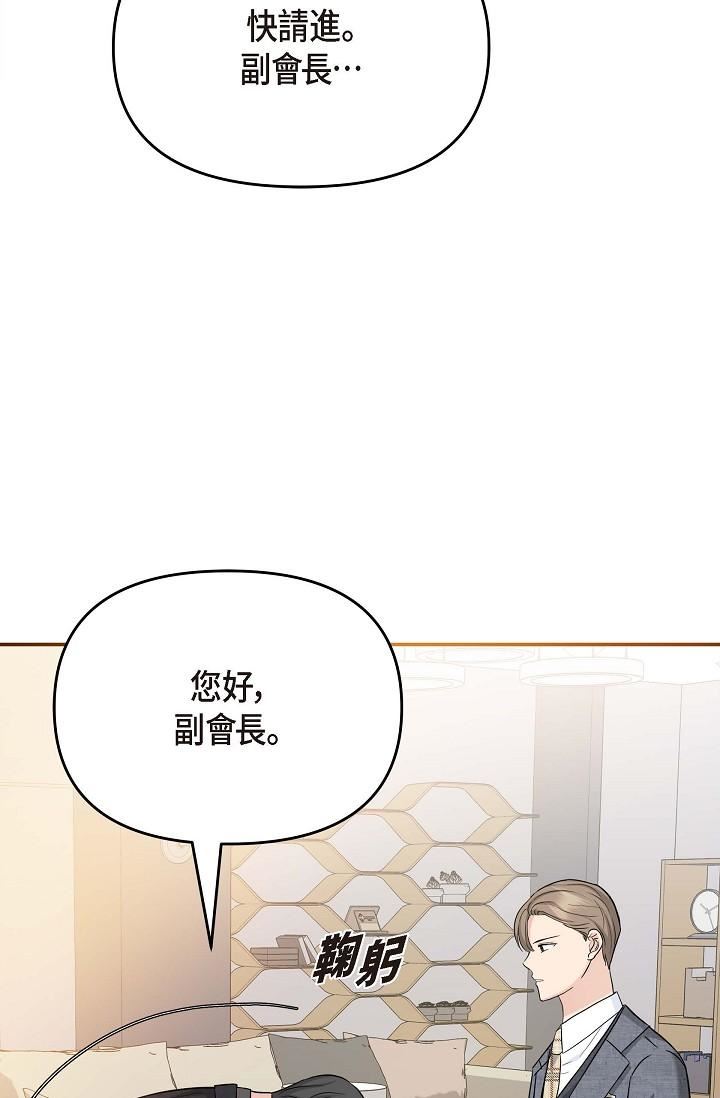 可疑的代表第8话-想继续沉浸在美梦里