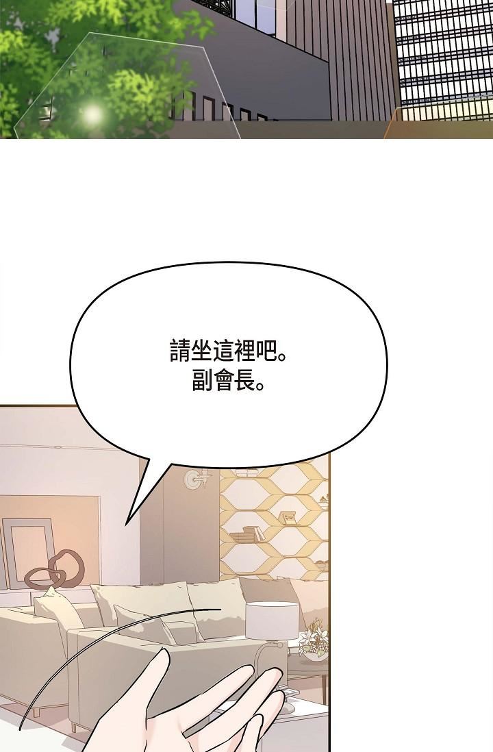 可疑的代表第8话-想继续沉浸在美梦里