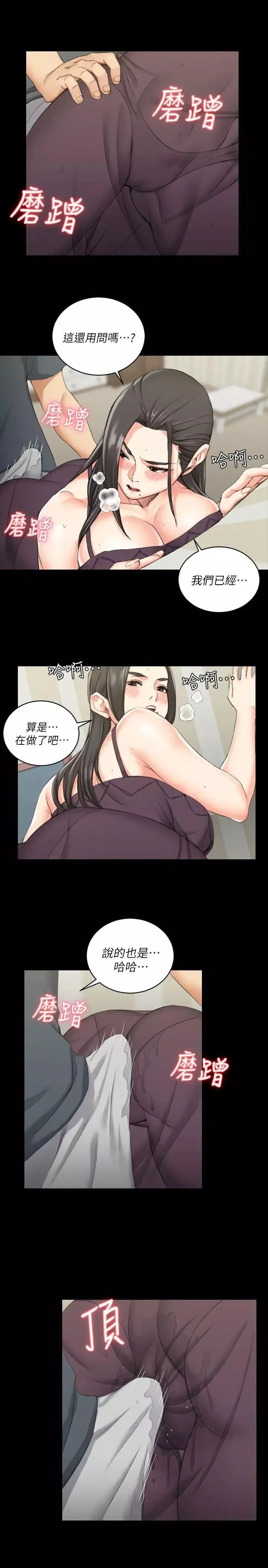 迎新小套房第35話-和管理員阿姨的火熱夜晚[03]