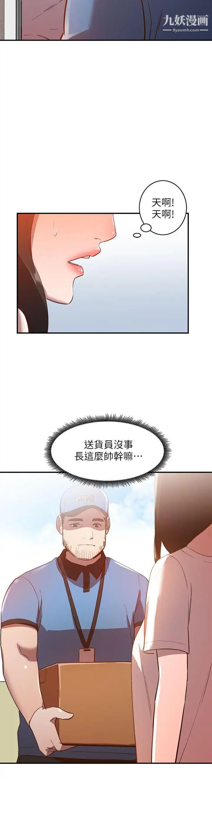 人妻姊姊第9话-无法克制的慾望
