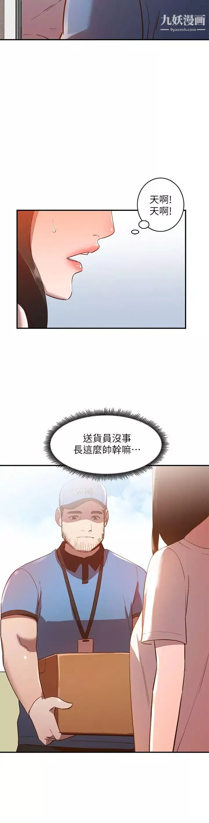 人妻姊姊第9話-無法克制的慾望