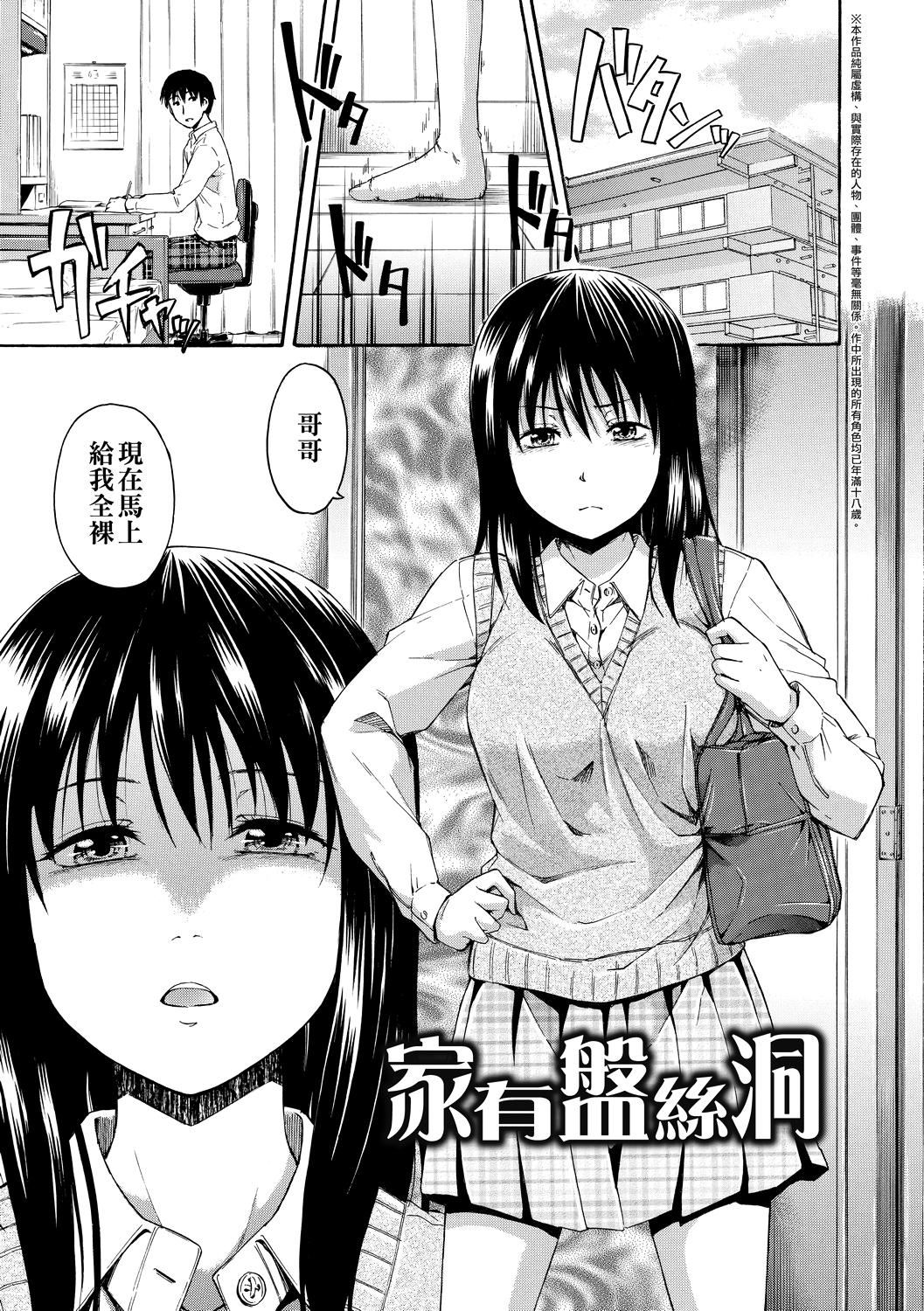 [鹤田文学]カクレコト隐藏的秘密[中国翻訳][DL版][鹤田文学]カクレコト隐藏的秘密[中国翻訳][DL版]