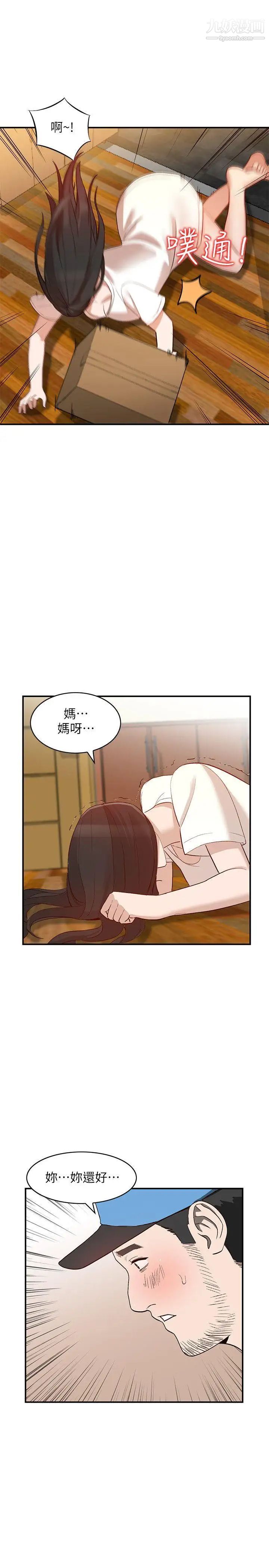 人妻姊姊第9話-無法克制的慾望