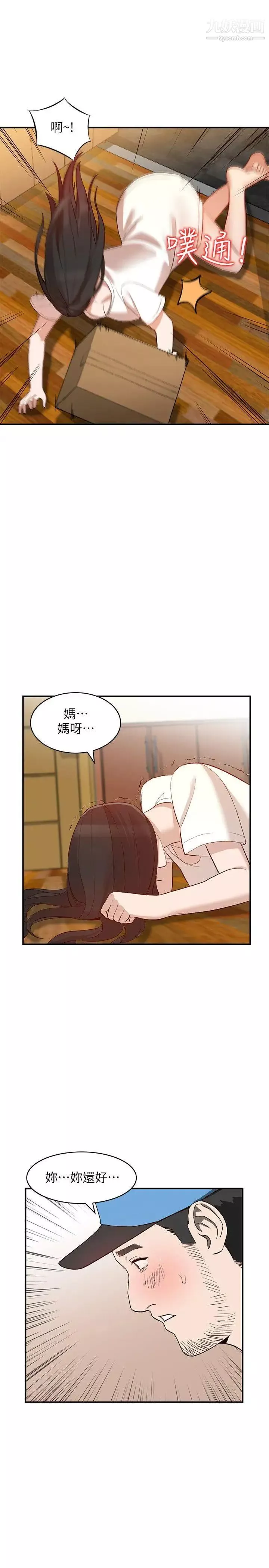 人妻姊姊第9話-無法克制的慾望