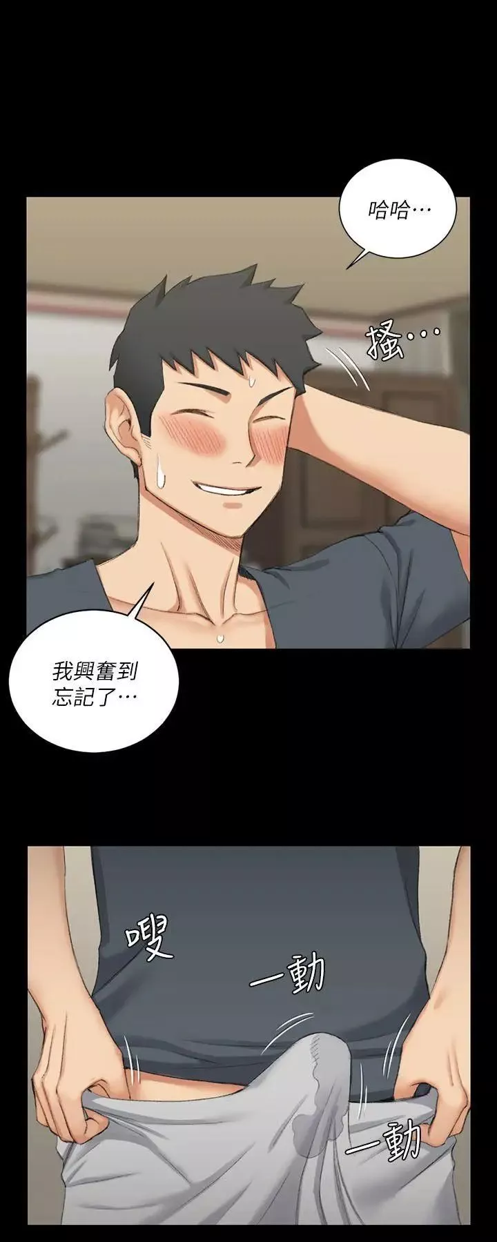 迎新小套房第35話-和管理員阿姨的火熱夜晚[03]