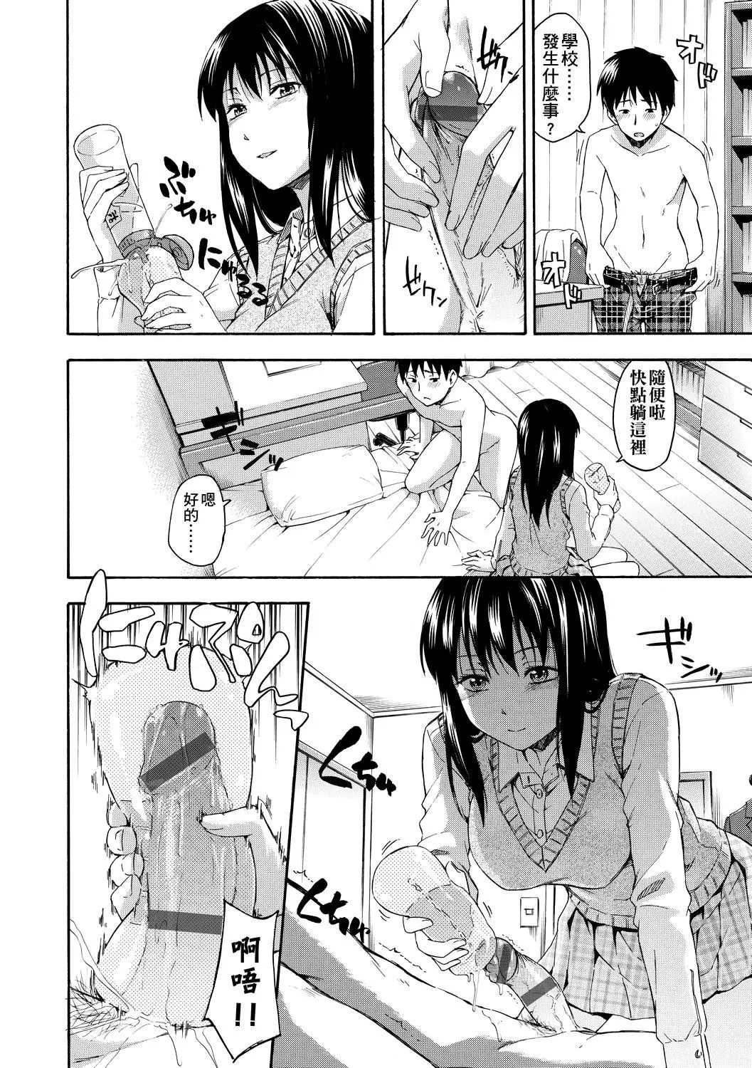 [鶴田文學]カクレコト隱藏的秘密[中國翻訳][DL版][鶴田文學]カクレコト隱藏的秘密[中國翻訳][DL版]