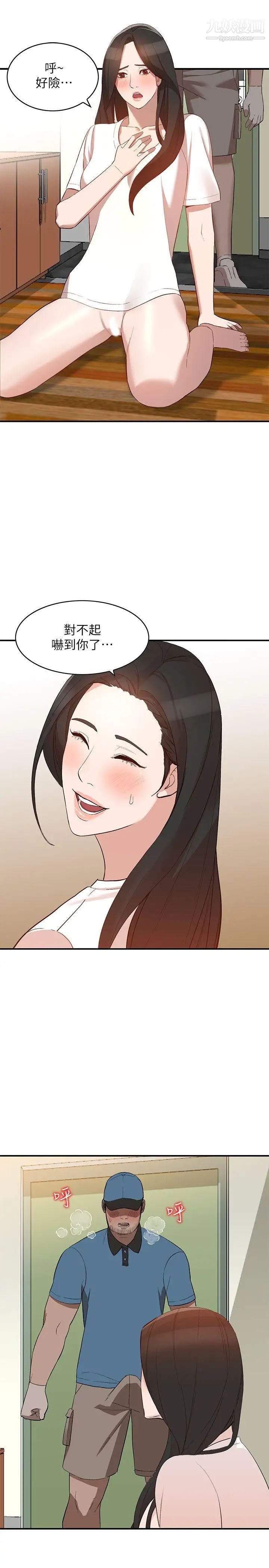 人妻姊姊第9話-無法克制的慾望