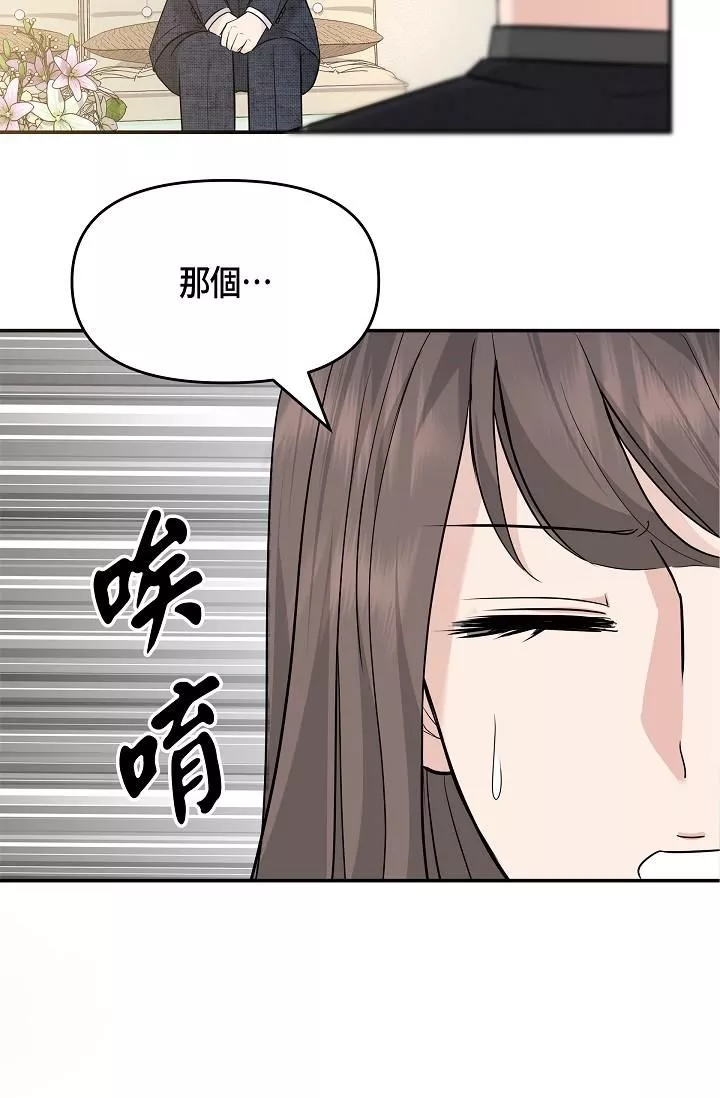可疑的代表第9話-讓人心動的提議