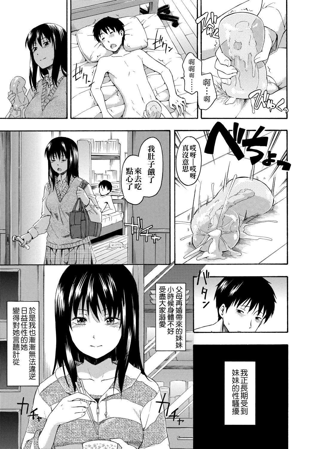 [鹤田文学]カクレコト隐藏的秘密[中国翻訳][DL版][鹤田文学]カクレコト隐藏的秘密[中国翻訳][DL版]