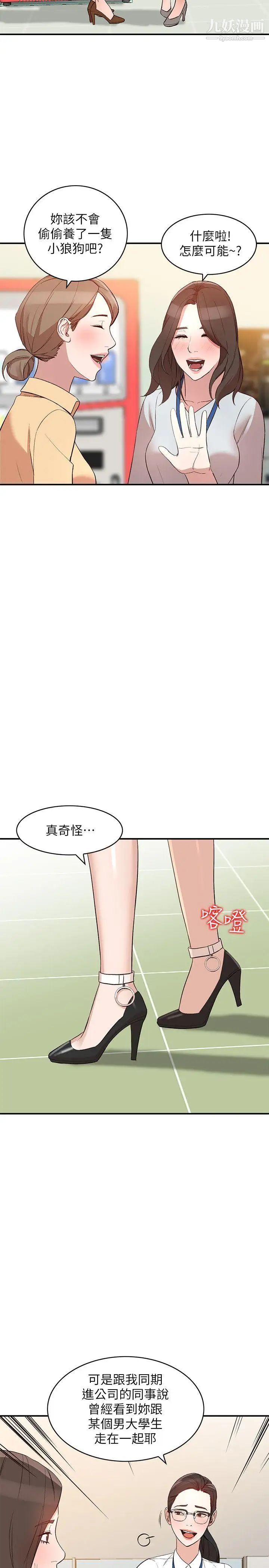 人妻姊姊第9话-无法克制的慾望